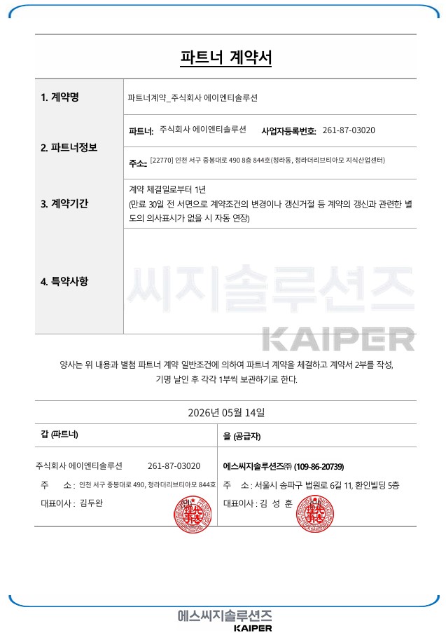 9. DELL 파트너 인증서