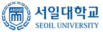 3.서일대학교