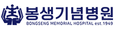 38.봉생기념병원