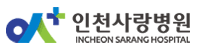 45.인천사랑병원