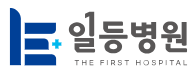 22.일등병원